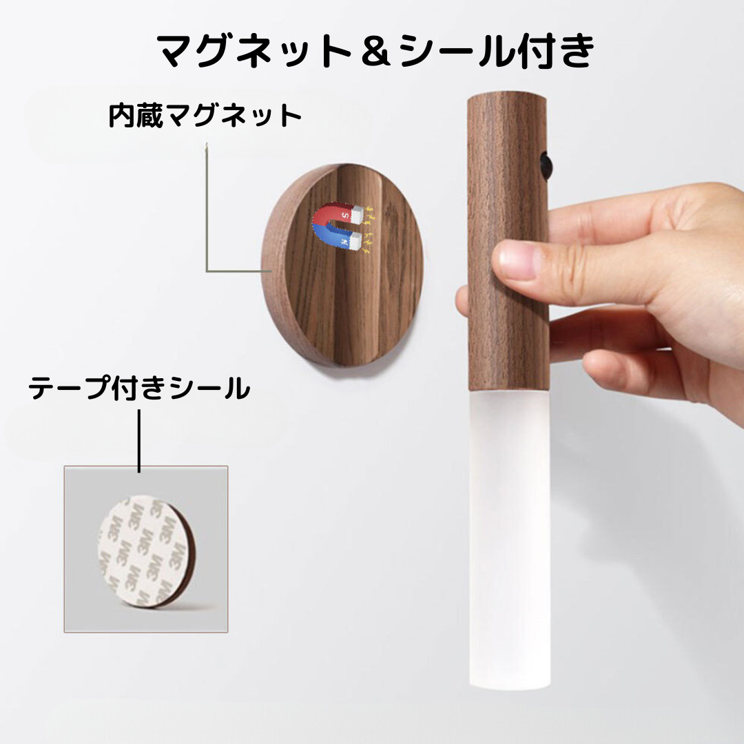 マグネットライト