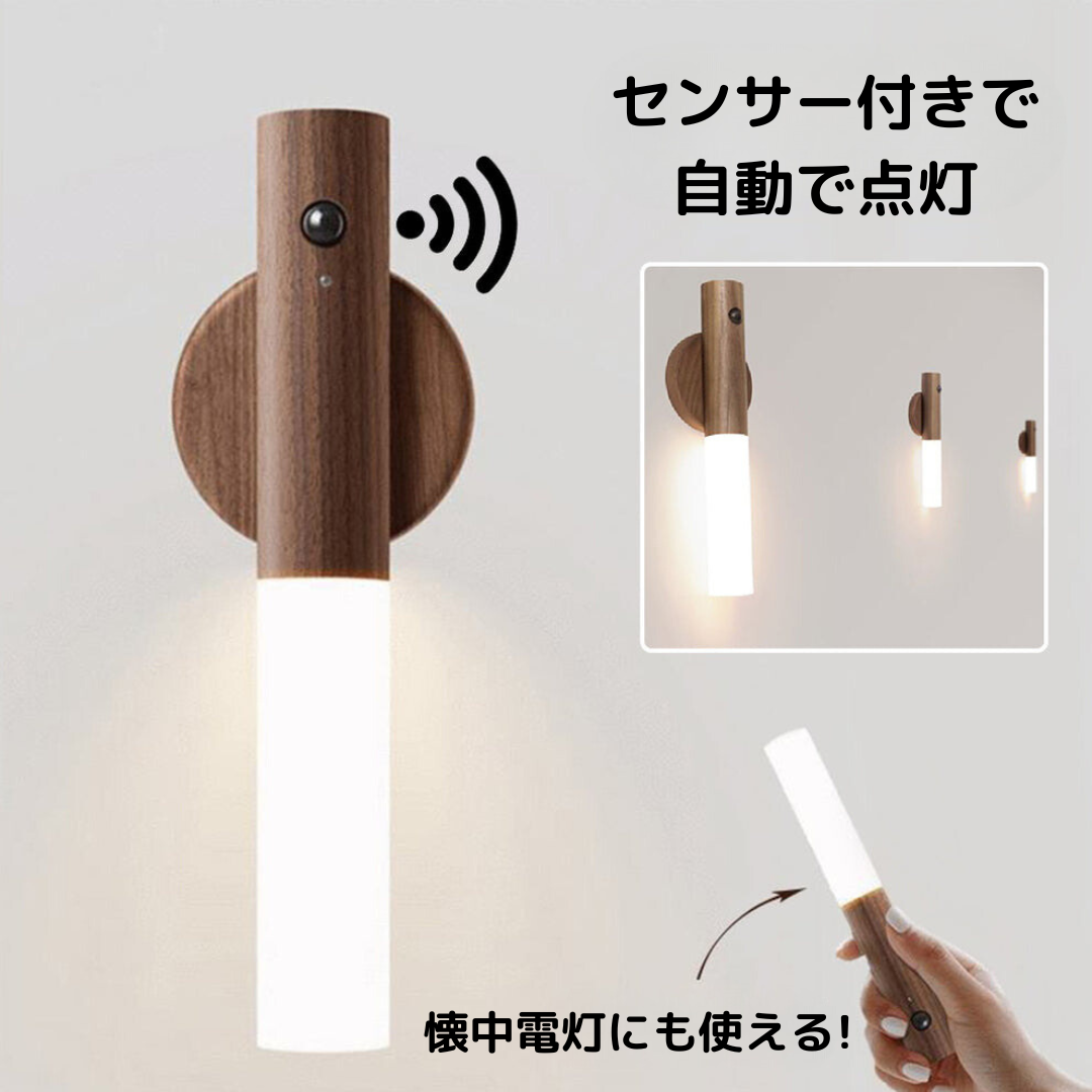 マグネットライト