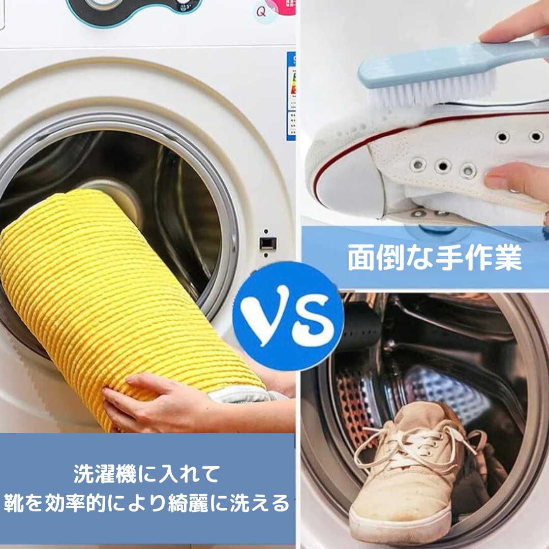 マジック靴ネット