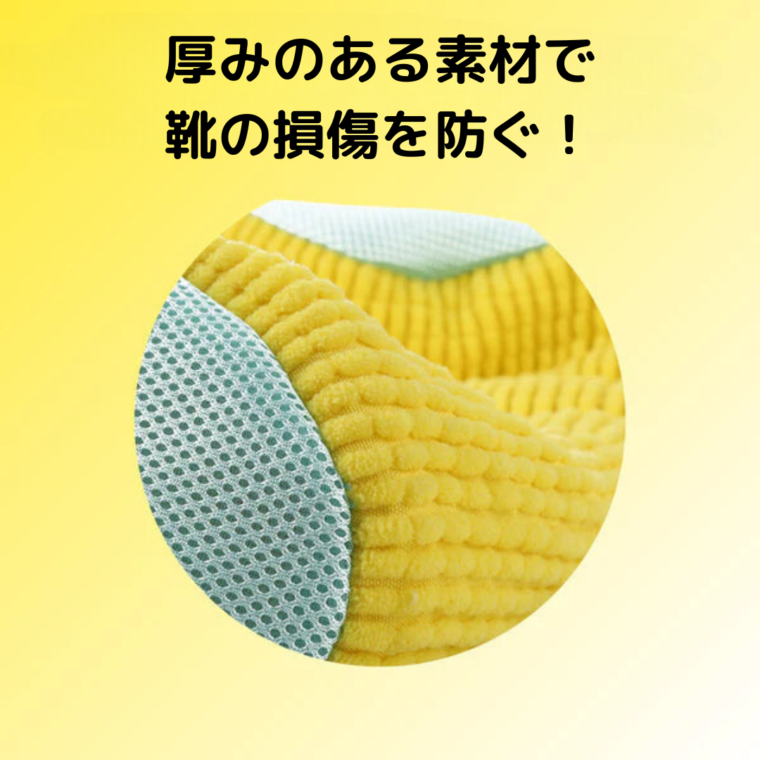マジック靴ネット
