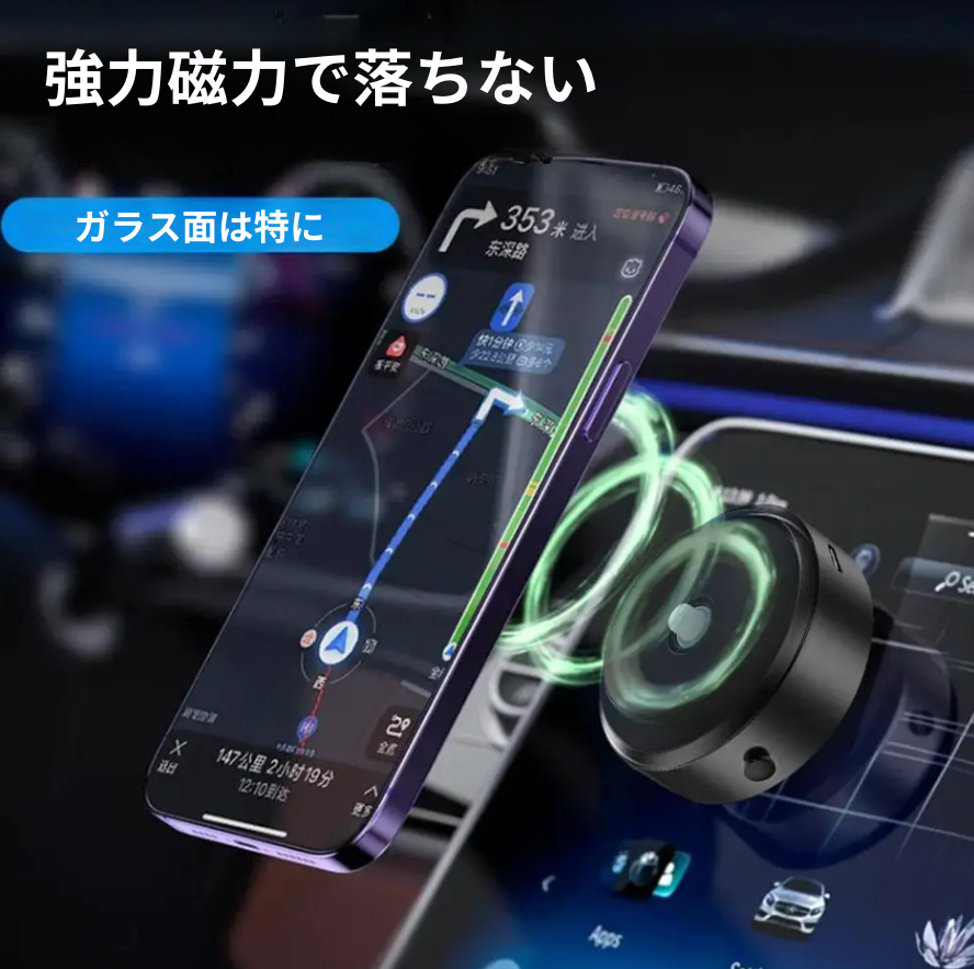 車内スマホマグネット