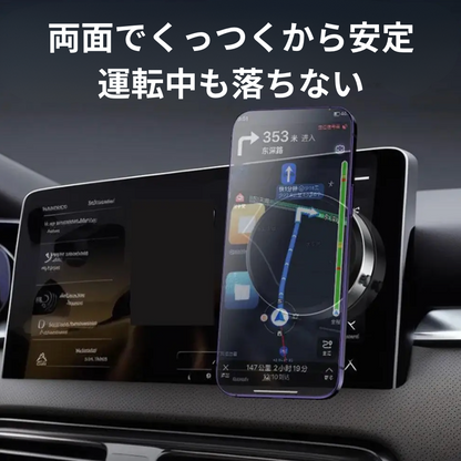 車内スマホマグネット